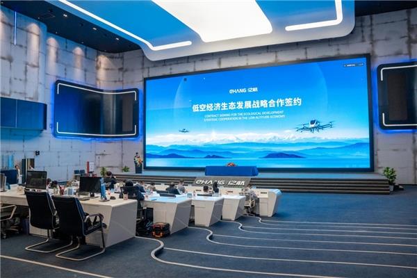 2024低空经济网| 2024探索UAM行业生态  亿航智能