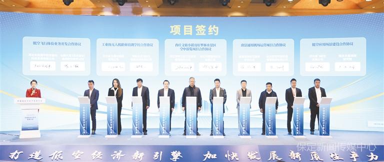 2024低空经济报：总投资逾百亿，保定27个低空经济合作项目