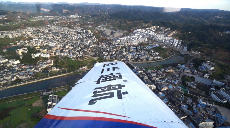 贵州黄平县迎来“低空经济”发展新机遇