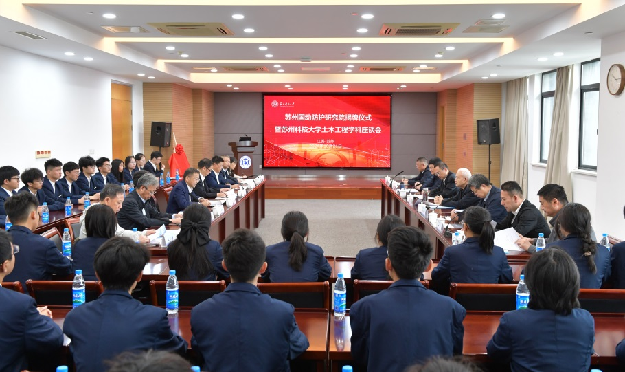 低空经济网：更好服务苏州市“低空经济”发展 苏州科技大学举行