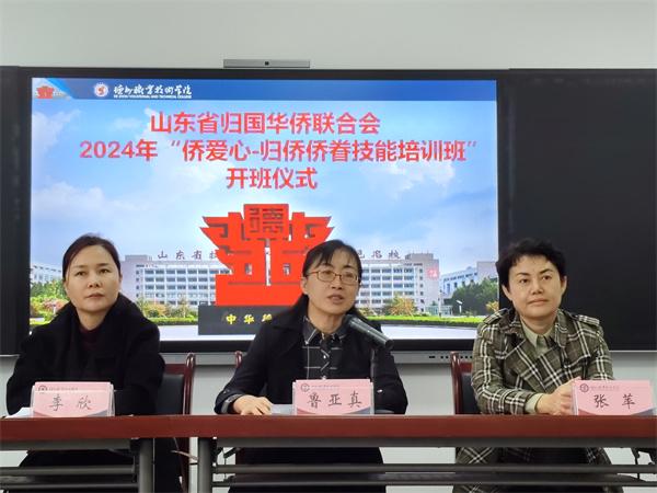 2024低空经济网：山东省归侨侨眷“直播电商+N”训练营在德