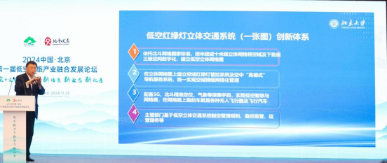 低空经济2024; 2024低空：我国首个低空文旅底座“低空