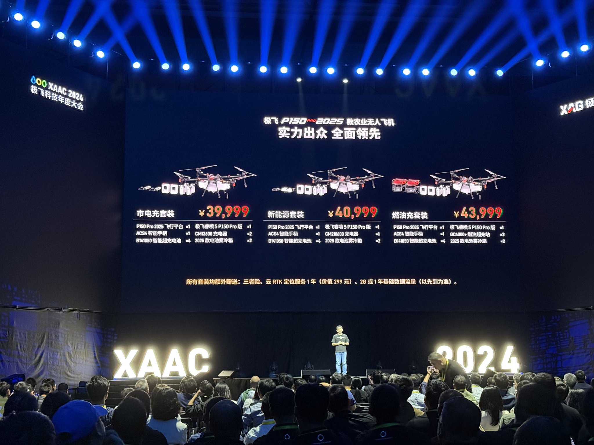 2025低空经济报： 低空经济低空经济的春风还没吹到农业？但农业无人机公司已经盈
