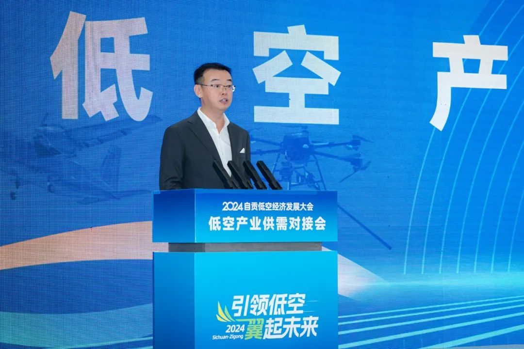 低空经济： 华控基金低空经济产业生态交流大会召开