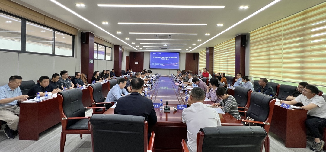 低空经济网2025： 2024山西省（珠海）低空经济高质量发展合作交流会成功举办
