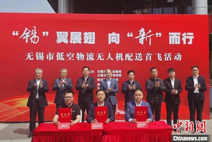 低空2025： 江苏无锡低空物流无人机配送首飞
