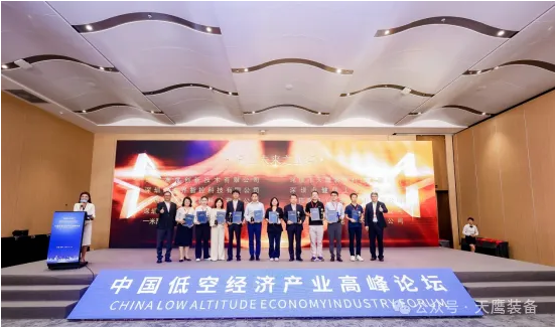 低空经济网2025： 长盈投资涉足低空经济，旗下参股公司获低空未来之星奖