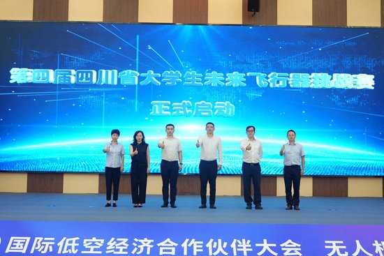 低空2025： 低空经济完善成都低空经济产业生态 五项无人机试飞验证基地团体标准