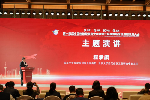 低空经济报2025： 低空立体交通的未来之路：程承旗教授谈北斗网格时空计算的理论