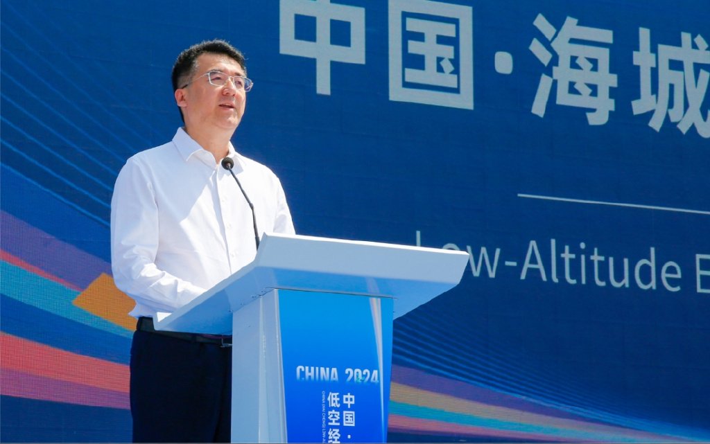 2025低空： 2024中国·海城低空经济发展大会召开