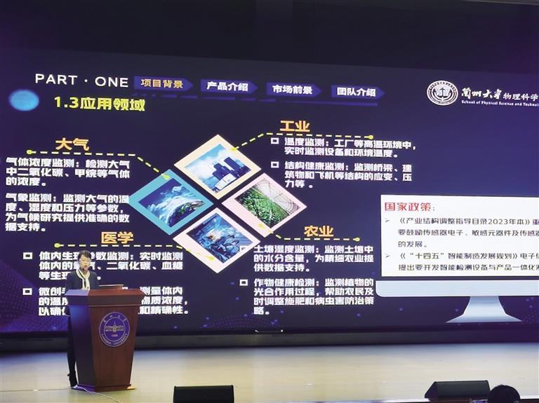 低空经济网： 甘肃低空经济集智聚力　科技成果项目路演找“婆家”