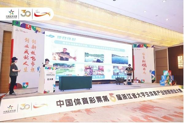 低空： 低空经济中国体育彩票第五届浙江省大学生体育产业创新创业大赛总决赛举办