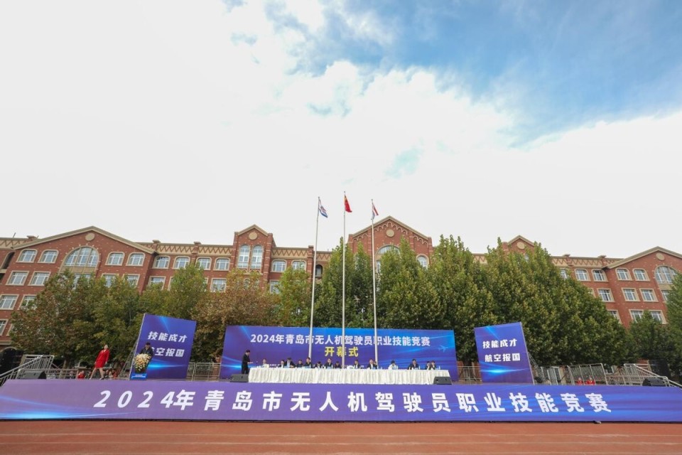 低空经济报： 助力低空经济发展！青岛市无人机驾驶员职业技能竞赛在青岛北方航空职业