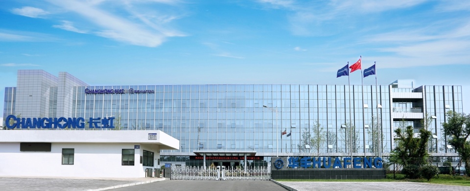 2025低空： 低空经济加速腾飞，长虹拓展“低空+”应用新场景