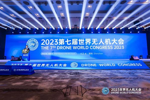 低空经济： 无人机成低空经济新引擎！2023第七届世界无人机大会再起航