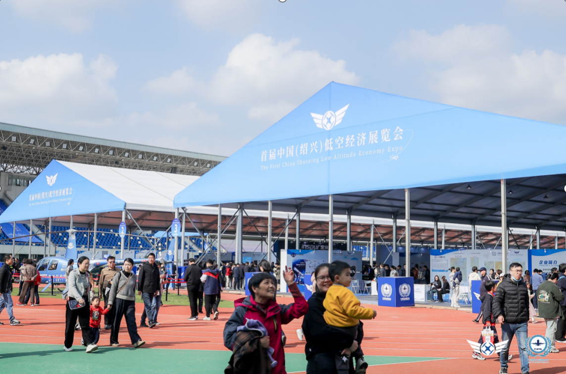 低空： 低空首届中国（绍兴）低空经济展览会举行