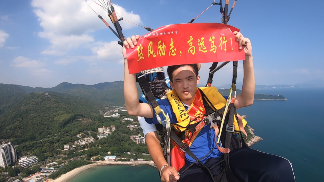 低空经济： 赞！盐田沉浸式教学“上天”啦！