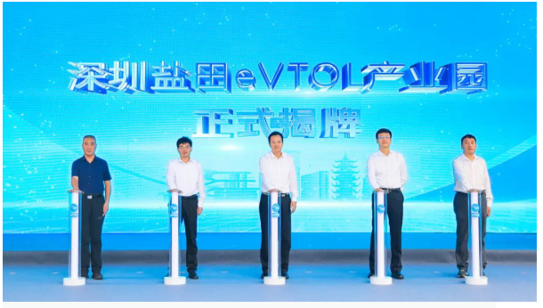 2025低空经济： 全国首个eVTOL产业园揭牌！