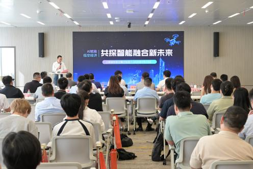 智汇低空，融创未来——平安银行上海分行协办“AI赋能低空经济”论坛，以多元金融助