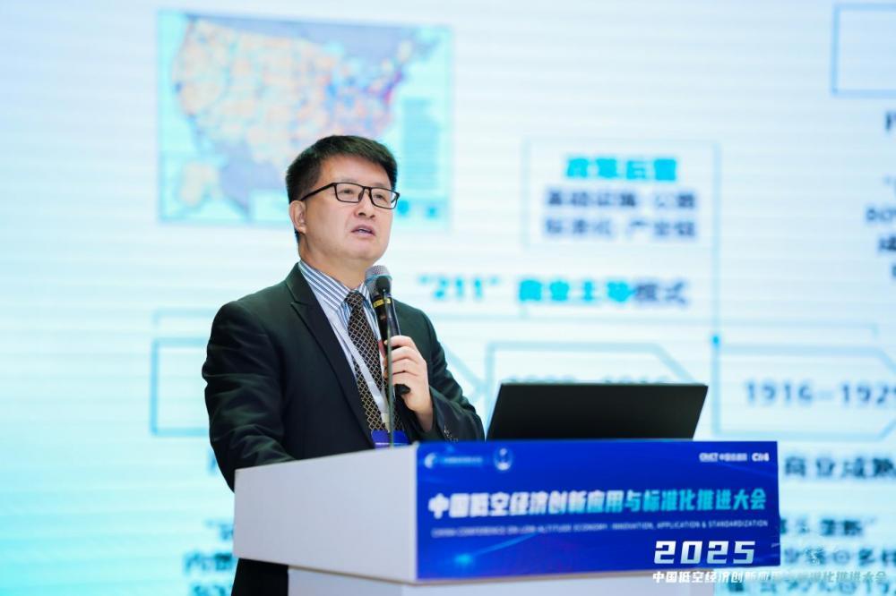 華為李常偉:低空經(jīng)濟有望成10萬億賽道 政策前置是制勝關(guān)鍵