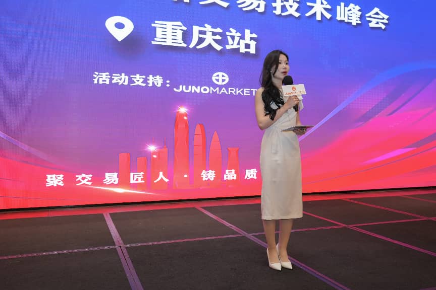 策马扬鞭｜Juno Markets 2026交易员技术峰会重庆站精彩回顾(图4)