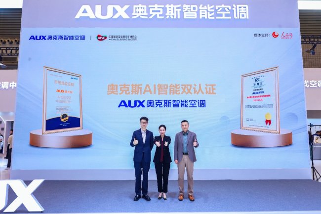 AI智能空调中国销量第一  奥克斯以“好空气AI调”焕新定位(图6)