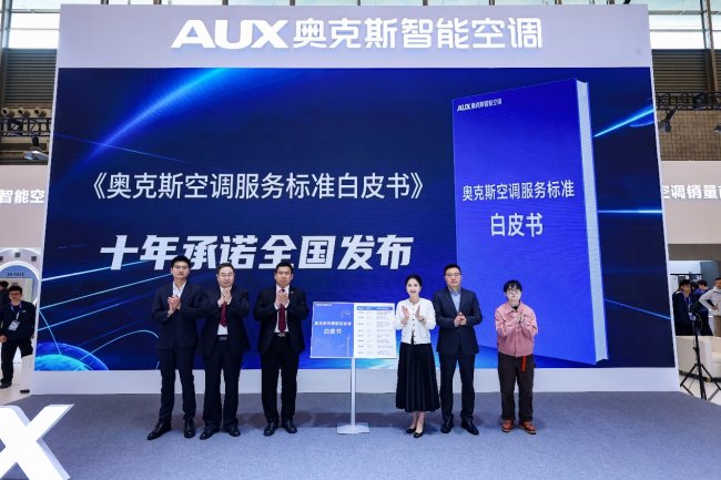 AI智能空调中国销量第一  奥克斯以“好空气AI调”焕新定位(图7)