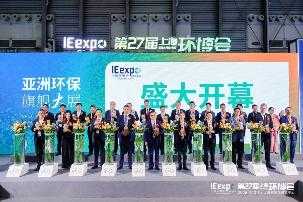 第27届上海国际环博会圆满落幕 汇聚全球智慧共绘绿色低碳新蓝