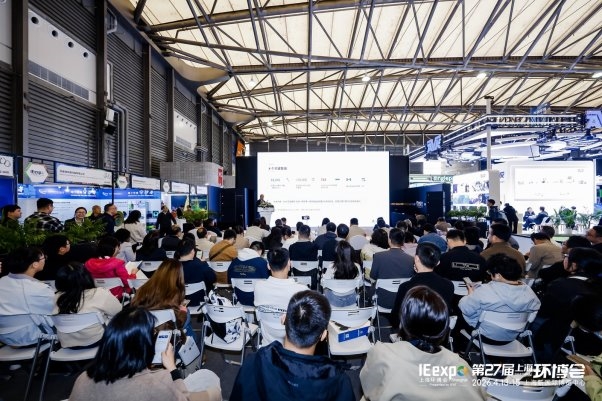 第27届上海国际环博会圆满落幕 汇聚全球智慧共绘绿色低碳新蓝图(图4)