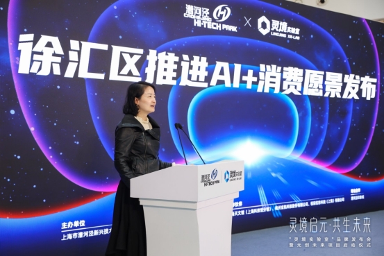 灵境启元·共生未来：30多年前的预言，在漕河泾开发区照进现实(图5)