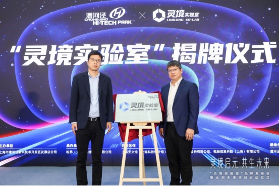 灵境启元·共生未来：30多年前的预言，在漕河泾开发区照进现实(图3)