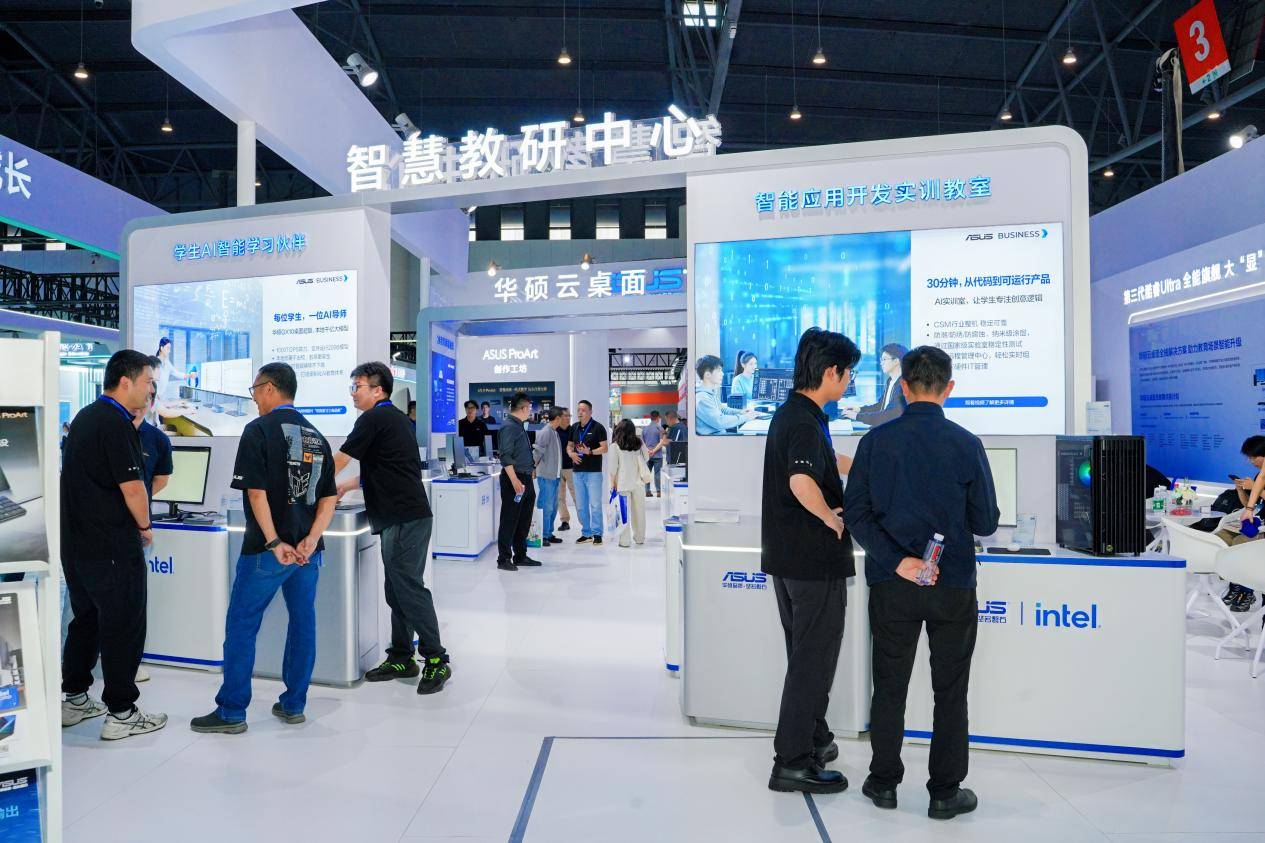 华硕商用亮相教育装备展：六大场景展示AI算力赋能教育数字化(图2)