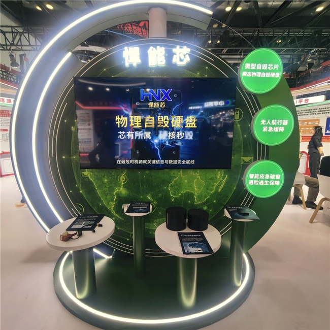 北信源生态伙伴悍能芯军博会重磅发布硬核新品  共拓千亿级芯片安全市场(图2)