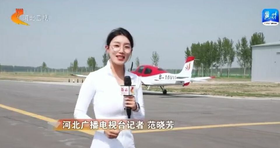 河北：发力低空运输 布局低空经济新赛道