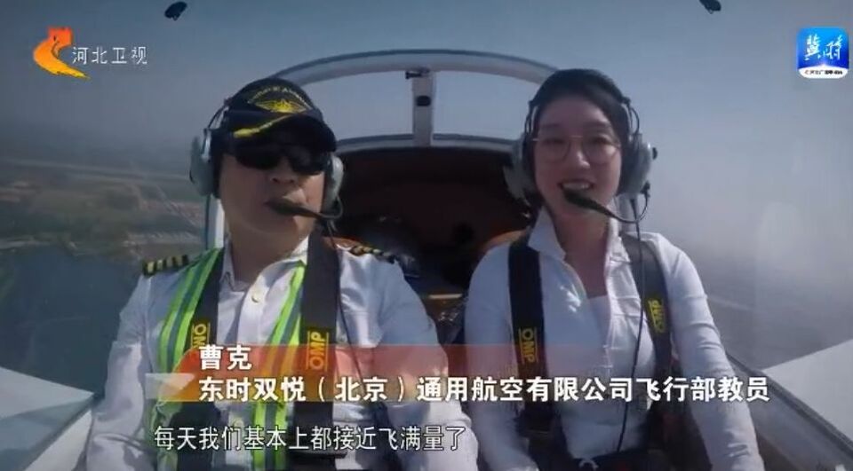 河北：发力低空运输 布局低空经济新赛道